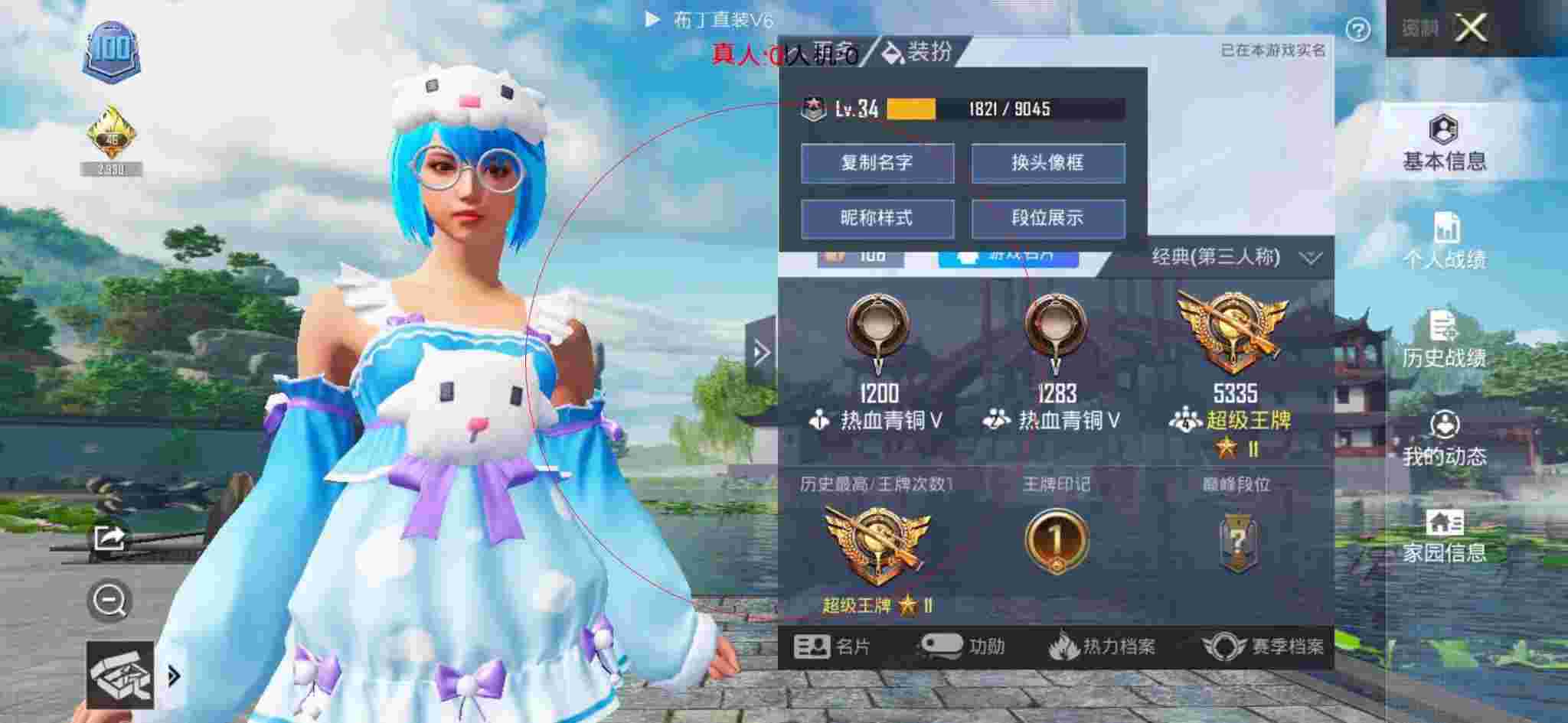 和平精英布丁直装透视 - 和平精英狗分别图片辅助预览图